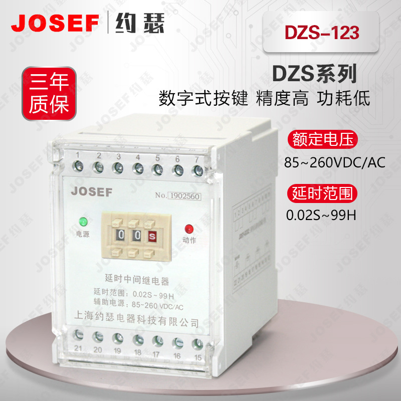 DZS-123型断电延时返回中间继电器