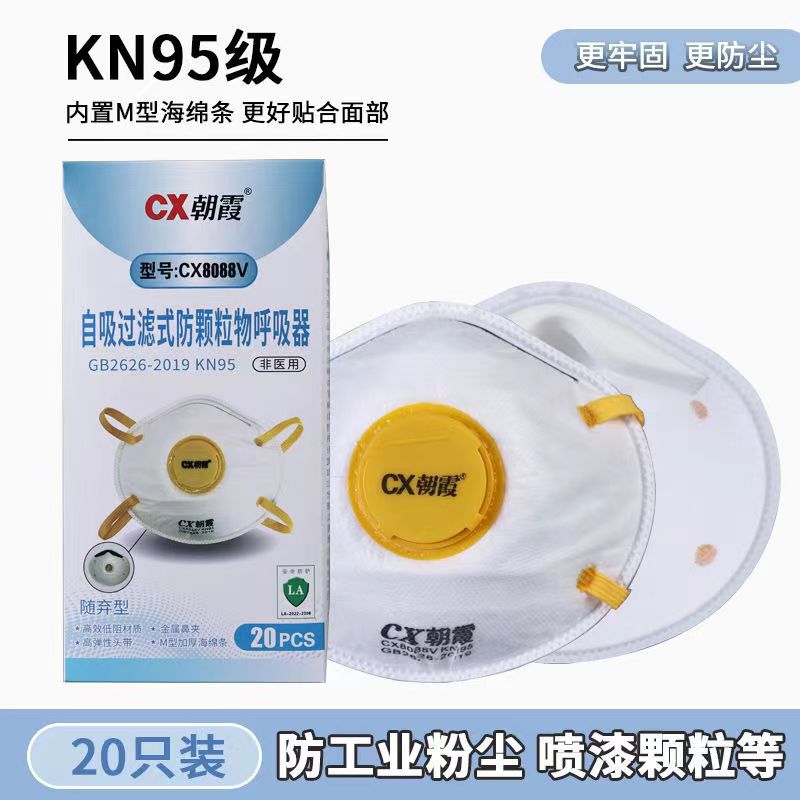 惠友防尘口罩kn95防工业粉尘雾霾打磨装修喷漆活性炭呼吸阀口罩