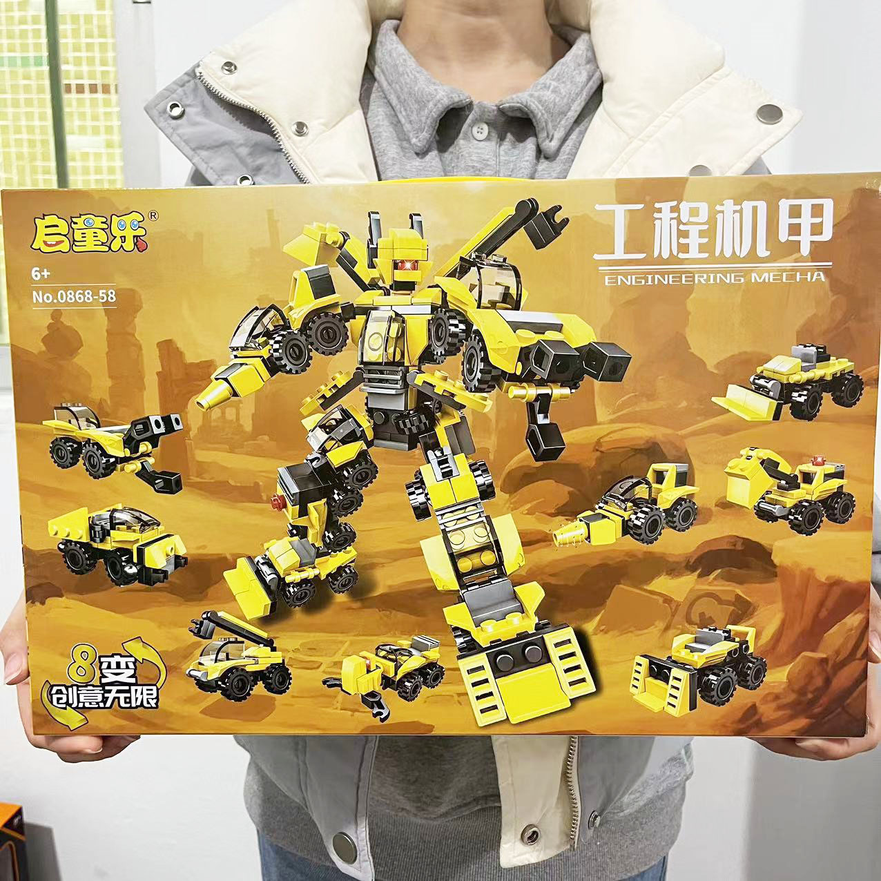 兼容乐高8合1儿童diy自由拼装插积木玩具战警工程车飞机恐龙玩具