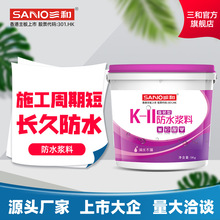 三和k11防水涂料卫生间厨房防水材料防水涂料屋顶补漏工厂定制