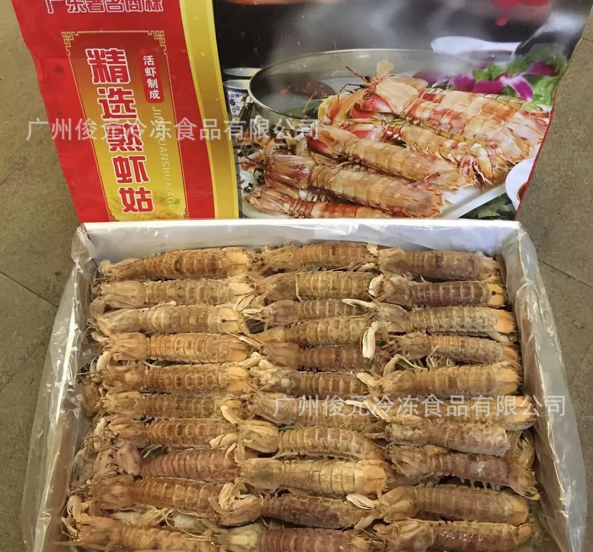 5斤 椒盐海鲜熟冻皮皮虾 虾爬子-阿里巴巴