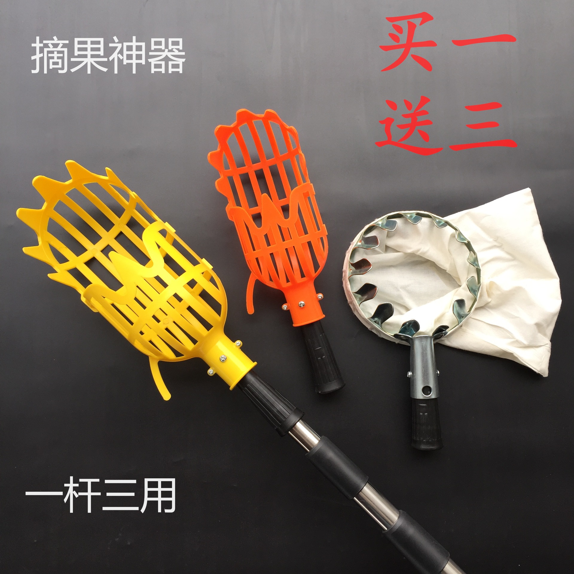 高空摘果器 可伸缩3米杆采摘器摘杨梅采枇杷樱桃李子水果工具