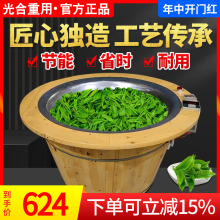 温控炒茶锅手工炒茶叶电炒锅茶机茶油小型手动烘焙不锈钢杀青机子