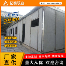 装配式新型建筑材料轻型墙板用途预制墙板钢骨架防火墙板轻型墙板