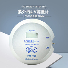 紫外线uv计测试仪固化检测仪器UV计耐高温UV-150