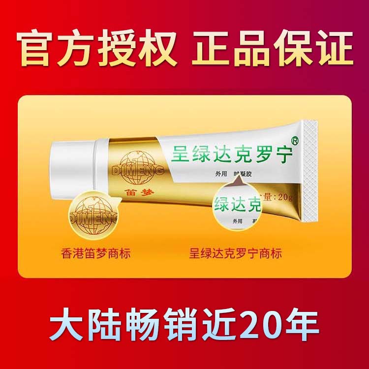 dx7达克罗宁软膏男用品延迟喷雾喷剂利多卡性增大增粗硬用具房趣