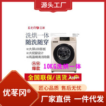 Sanyo三洋洗衣机滚筒变频全自动10公斤烘干高温杀菌DG-F100570BHE