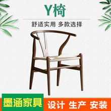 定制现代简约餐椅民宿吧台茶椅靠背扶手太师椅新中式椅子实木Y椅