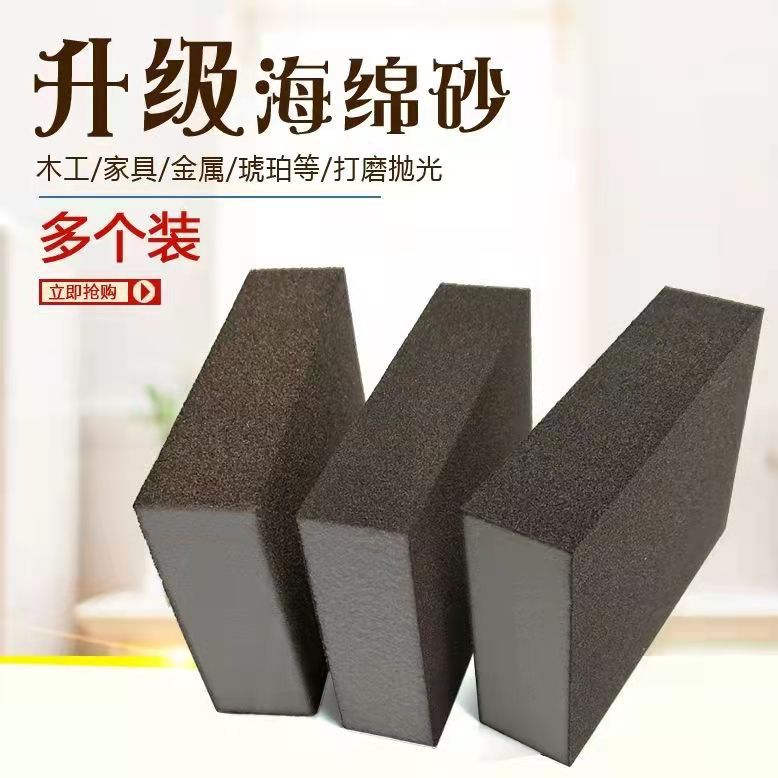 海绵砂块高密度磨砂模块工业家用海绵砂块打磨抛光
