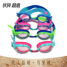 跨境儿童泳镜批发防水防雾硅胶游泳眼镜游泳镜女童游泳装备用品