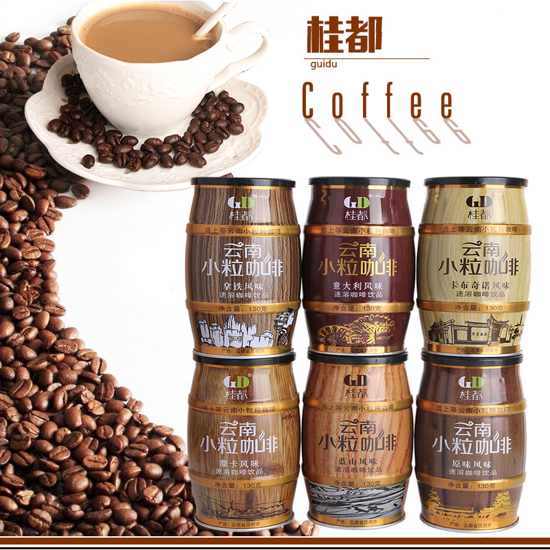 桂都 云南特产小粒咖啡后谷香浓三合一速溶咖啡粉130g/罐 送礼袋