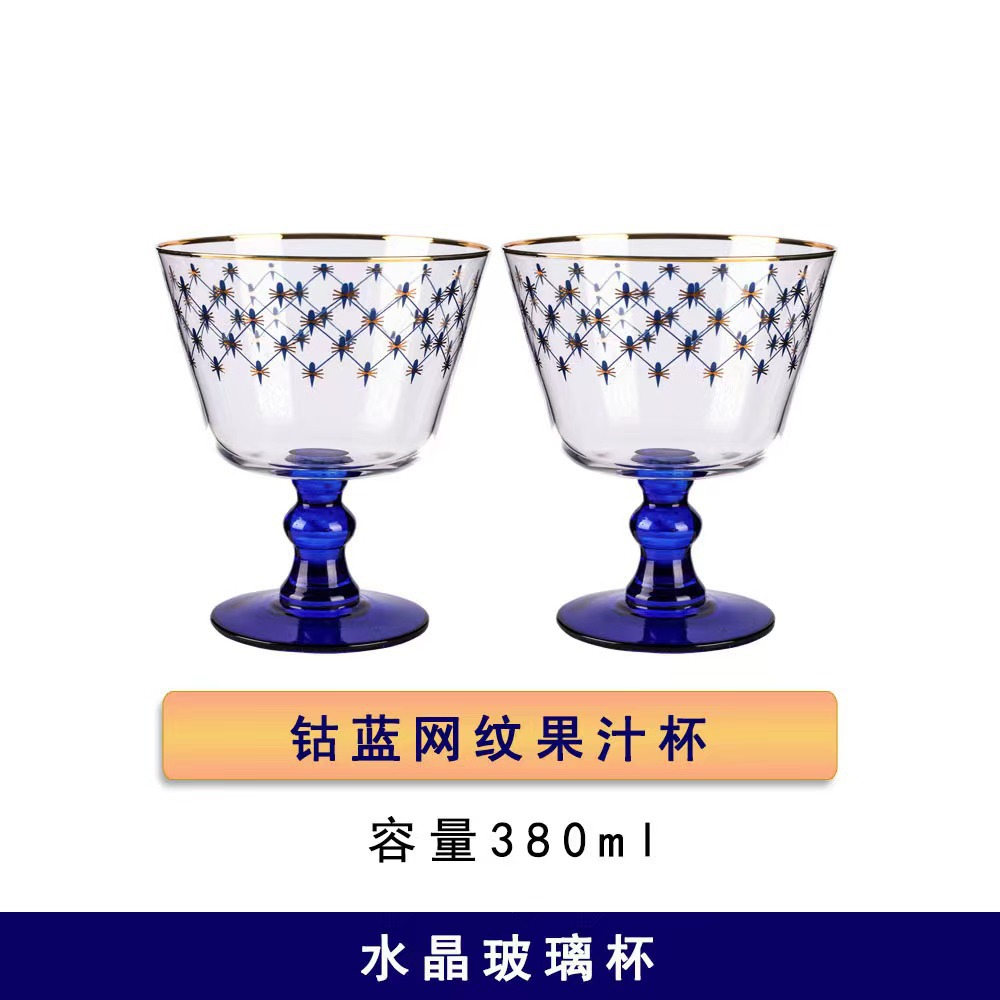 俄罗斯钴蓝网水晶玻璃红酒杯威士忌对杯高脚杯果汁杯轻奢婚庆礼物