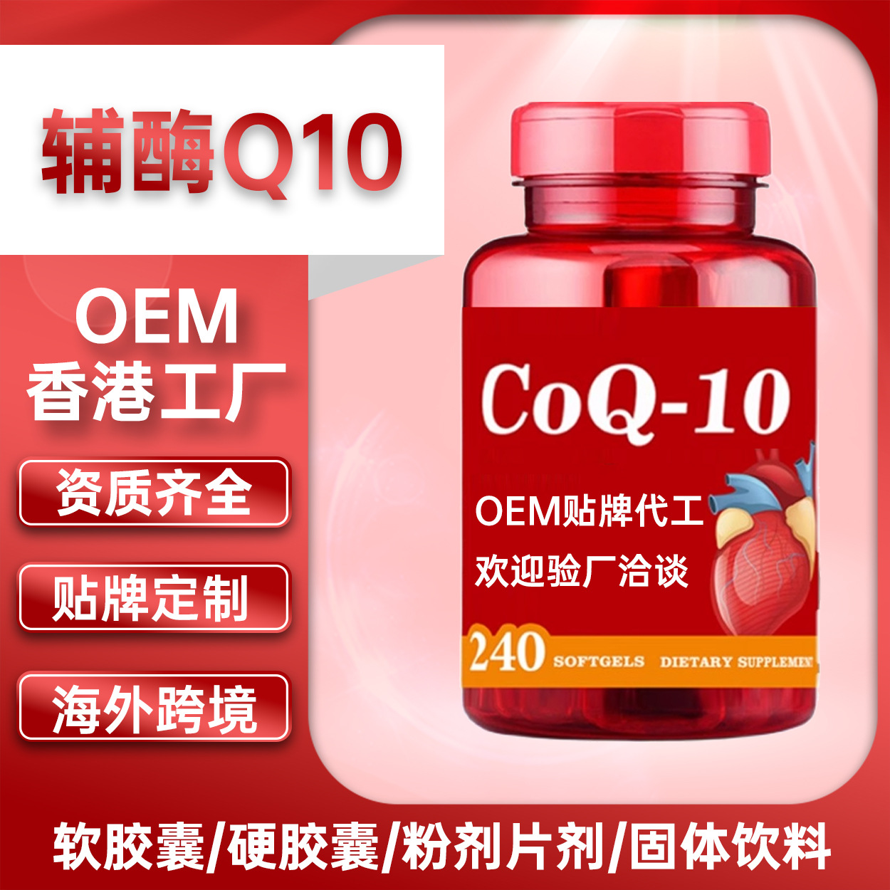 辅酶q10软胶囊海外跨境专供原装高含量正品泛醇还原型辅酶q10胶囊