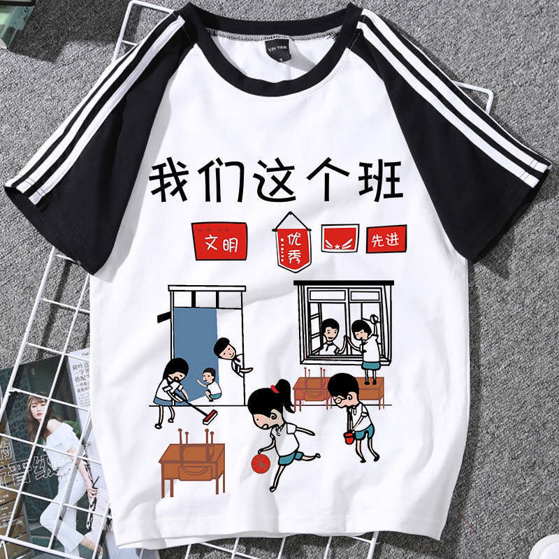 班服图文diy创意毕业季t恤男女学生短袖初中高中班级聚会衣服