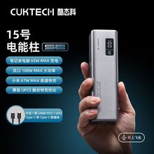 原2小米紫米CUKTECH酷态科 No15 20000mah100w适用小米快速充电宝