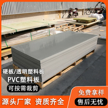 灰色PVC硬质塑料板材1~30MMPVC塑料板防火阻燃PVC发泡板雪弗板