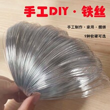 铁丝手工DIY家用细线花艺扎线软陶泥塑骨架花材料小卷镀锌丝批发