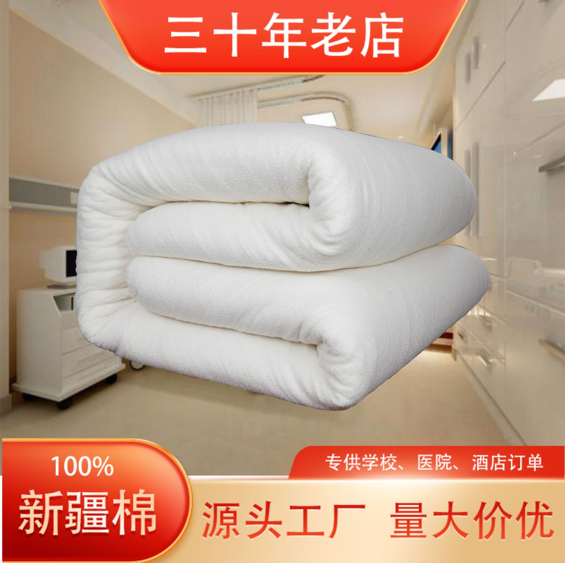 医院病房诊所棉被褥子 单人床加厚正品新疆一级棉花棉絮垫被批发