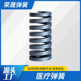 供应304不锈钢五金压簧 医疗弹簧 机械压缩减震弹簧 模具矩形弹簧