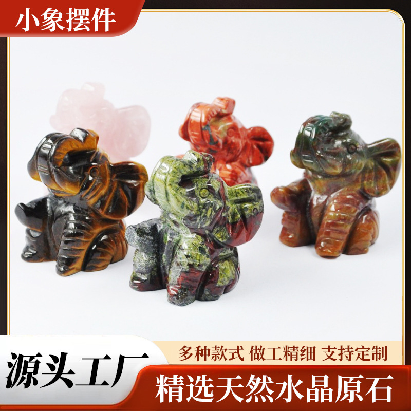 海洋玛瑙虎眼天然玉石小象萌款坐象精雕手工艺品批发外贸跨境摆件