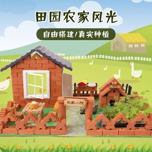 玩具先生小小泥瓦匠建筑师盖房子儿童手工diy玩具砖块农家小院