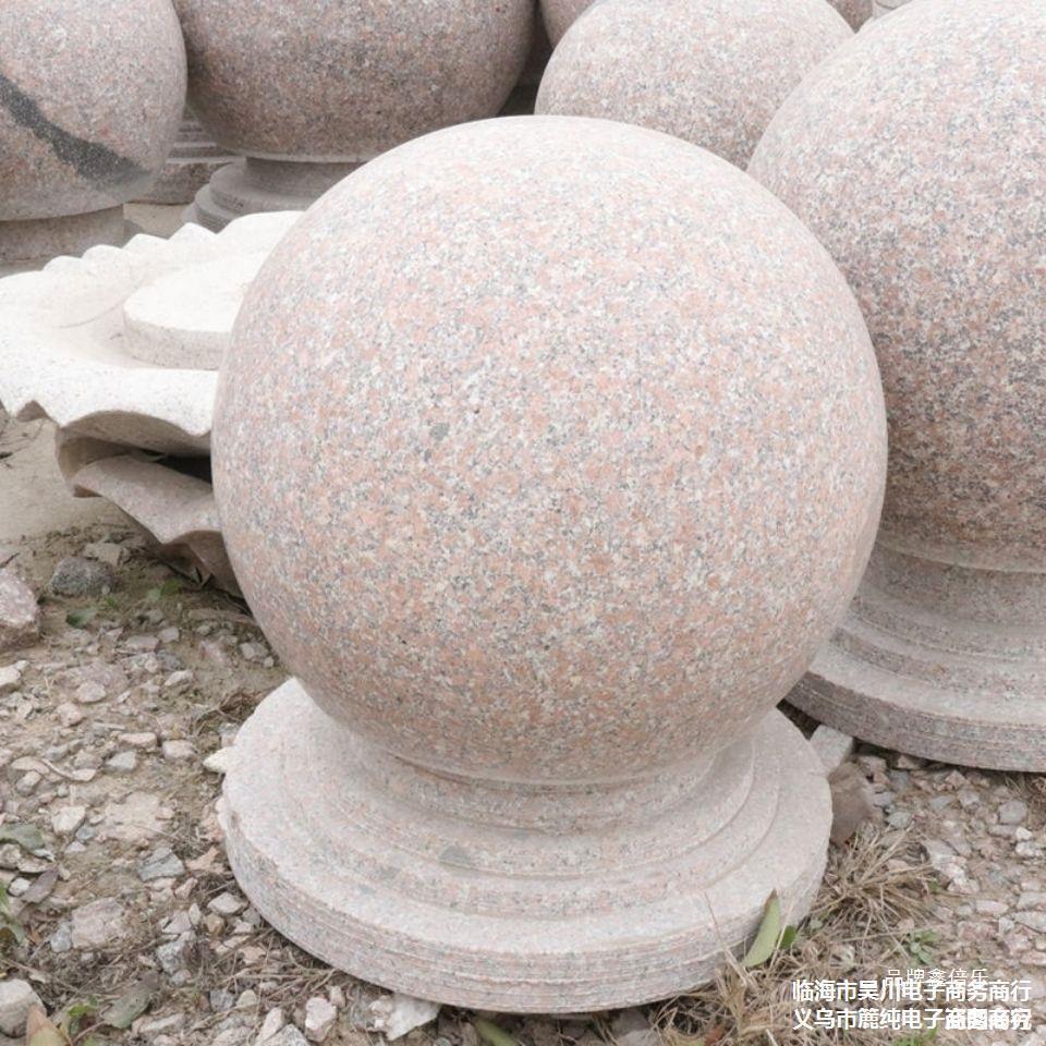 路障石球圆球挡车石花岗岩大理石广场石墩子花岗岩石头球门墩石雕