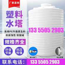 西安塑料水塔储水罐3/5/10吨水桶大号储水桶水箱污水蓄水外加剂桶