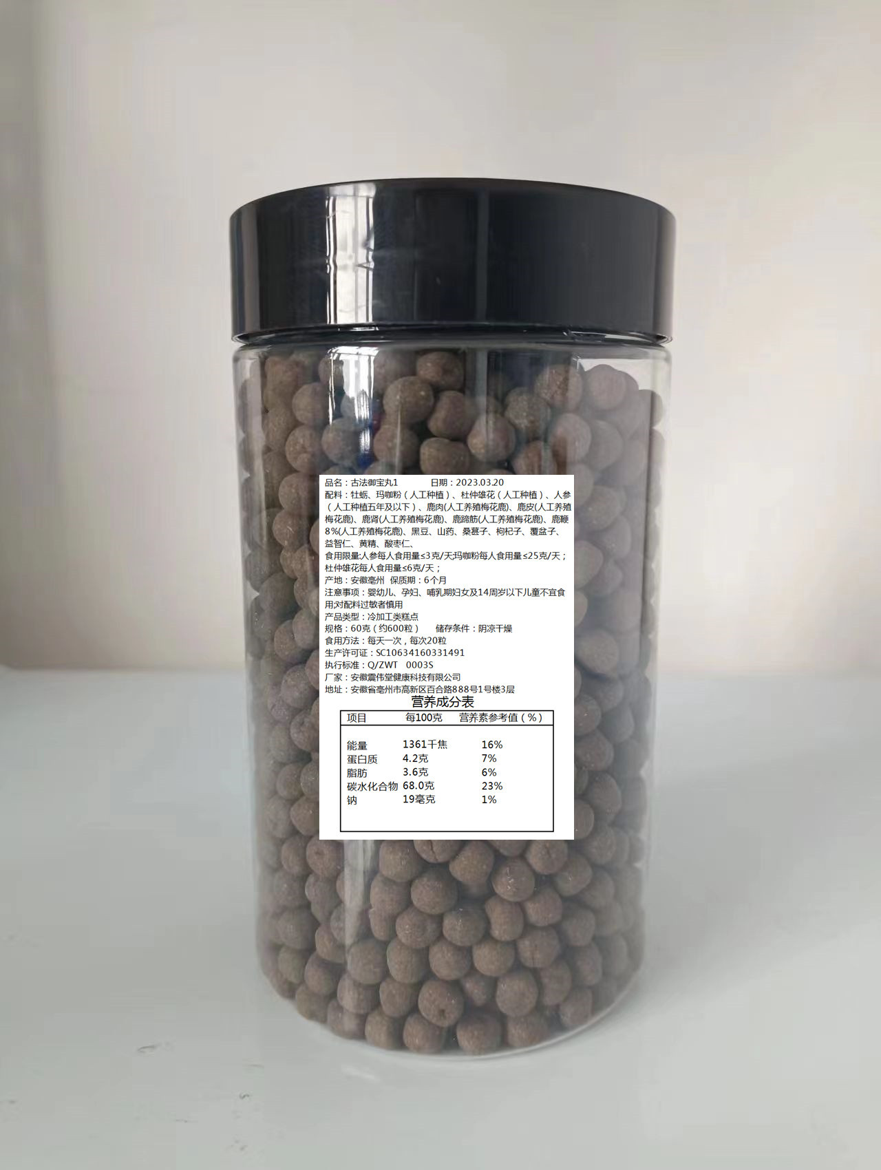 200g每瓶定 制小水丸水蜜丸小丸中草药丸中药丸贴 牌一件代发手工