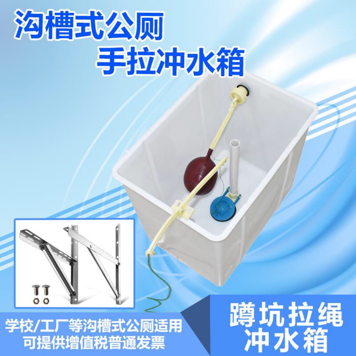 新款手拉式冲水箱学校公共厕所沟槽式手动冲水箱50升塑料高水箱