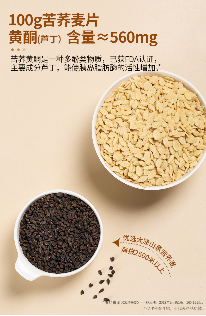 【零糖零脂肪】三匠纯黑苦荞麦片450克独立包装冲饮干吃麦片凉山