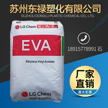 供应EVA 韩国LG EA28400 发泡级 溶脂400 va含量28 共聚