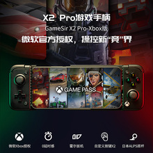 盖世小鸡X2pro游戏手柄type-c手机版自定义按键手游原神XGP不朽