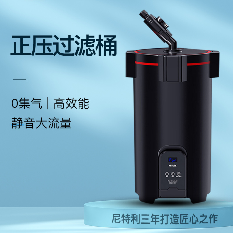 尼特利过滤桶 鱼缸外置过滤器 水族变频滤桶 静音大流量 高效正压