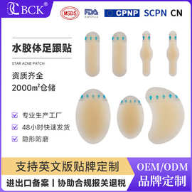 隐形防磨脚水胶后跟贴加厚防脱高跟鞋贴透明防滑防水PU肤色足跟贴