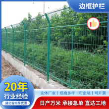 框架护栏网扁铁护栏边框铁路机场养殖围栏铁丝栅栏公路河道隔离网