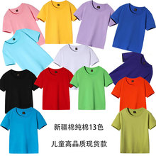 a类高品现货圆领精梳新疆纯棉儿童T恤男女童运动宽松短袖纯色半袖