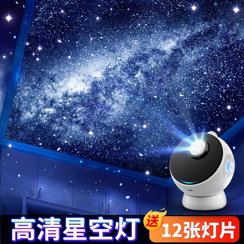 cross-border star light projector creative gift bedroom bedside romantic galaxy ambience light starry sky star small night lamp