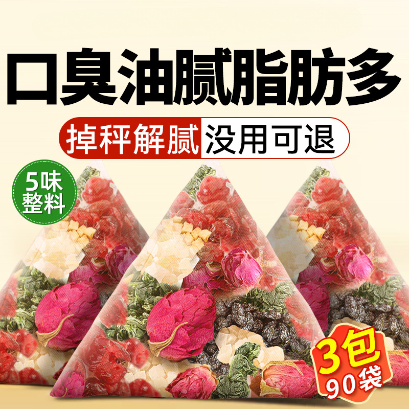 喝茶冷茶重瓣葡萄三角茶包养生包玫瑰蜜桃乌龙茶白桃茶蔓越莓女生