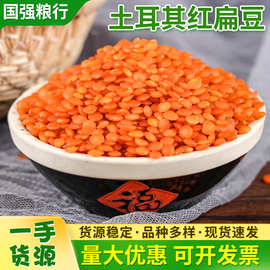 食品小扁豆