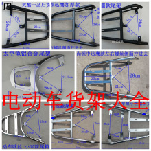 楠贸电瓶车货架电动车尾架外卖支架尾箱架后衣架尾翼电摩后备箱载