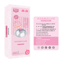 乳房按摩女胸部自慰器私密乳头刺激高潮情趣床上用品乳夹成人神器