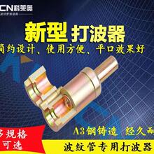 不锈钢波纹管平口器敲波器4分燃气管割皮刀割管器加工工具打波器