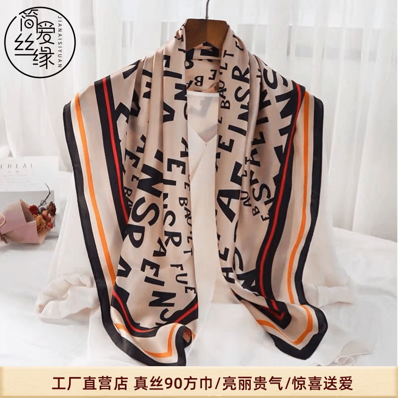 Autumn New All-Match Letters Mulberry Silk Printed Large Kerchief Women‘s Silk Crepe Satin Affordable Luxury Fashion Professional Scarf