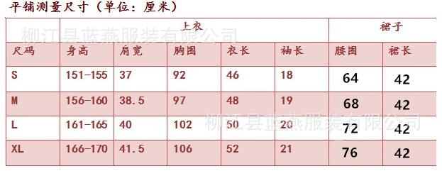 短袖 水手服 尺码