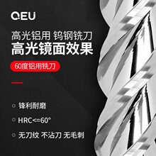 60度高光铝用合金铣刀3刃铣铝专用硬质立铣刀CNC数控刀具钨钢加长