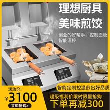 赛米控商用电煎饼机早餐店小吃店电磁自动煎饺机多功能煎饺子机
