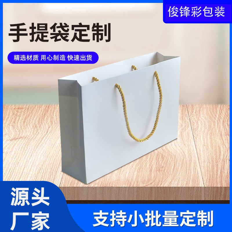 创意礼品手提袋定 制化妆品服装购物包装袋定 做印刷logo白卡纸袋