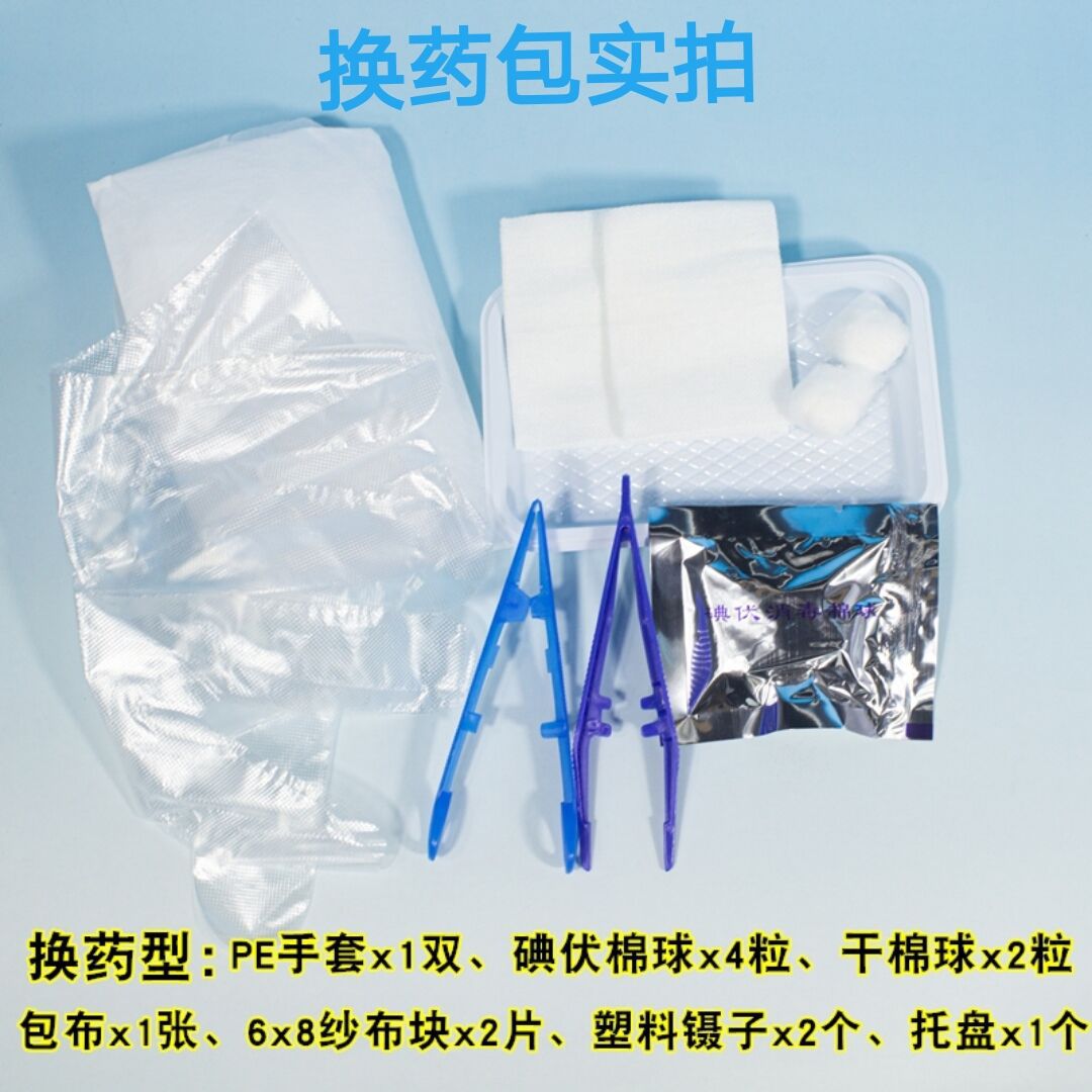 华豫一次性外科手术缝合包 含碘伏球 换药包一次性使用缝合换药包