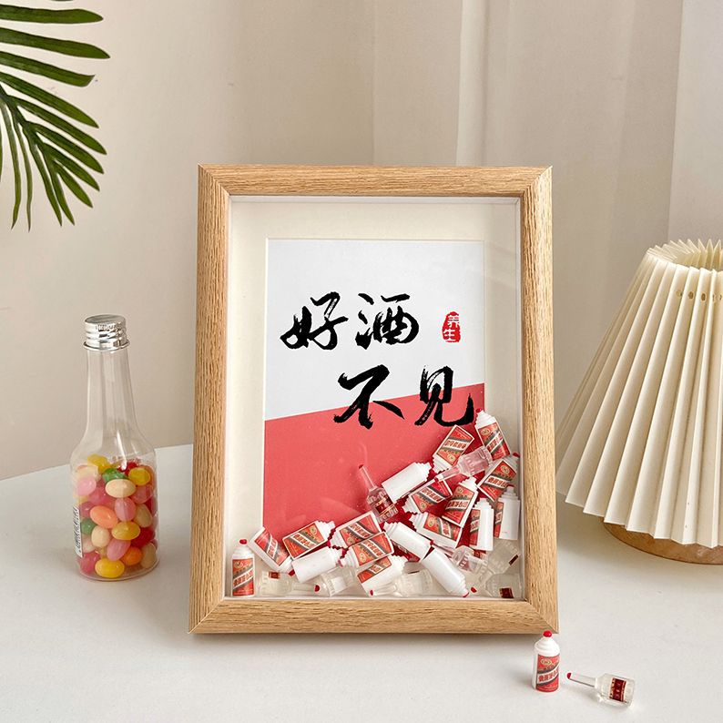 好酒不见创意文字餐厅桌面摆台迷你小酒瓶填充送朋友小礼物摆件