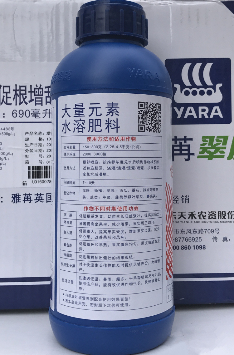 雅苒翠康促根增甜冲施液 微量元素增甜生根剂英国1000g